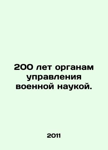 200 let organam upravleniya voennoy naukoy./200 years of military science. In Russian - landofmagazines.com