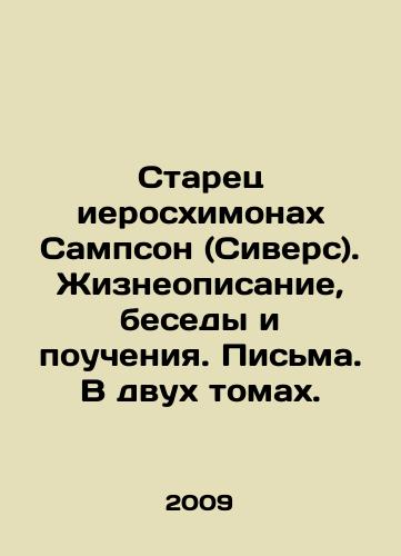 Starets ieroskhimonakh Sampson (Sivers). Zhizneopisanie, besedy i poucheniya. Pisma. V dvukh tomakh./Elder Hieroschymon Sampson (Sivers). Life description, talks and teachings. Letters. In two volumes. In Russian - landofmagazines.com