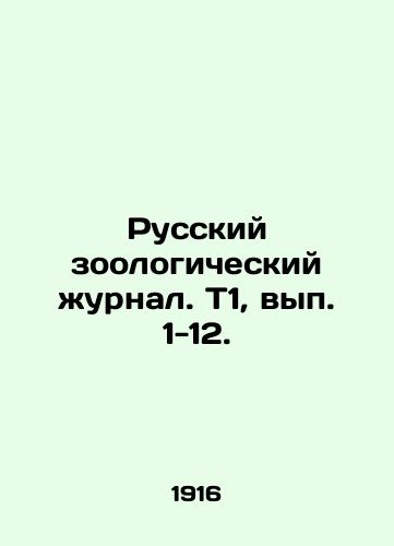 Russkiy zoologicheskiy zhurnal. T1, vyp. 1-12./Russian Zoological Journal. T1, vol. 1-12. In Russian - landofmagazines.com