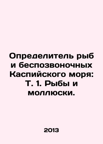 Opredelitel ryb i bespozvonochnykh Kaspiyskogo morya: T. 1. Ryby i mollyuski./Caspian Sea Fish and Invertebrate Identifier: Vol. 1. Fish and Molluscs. In Russian - landofmagazines.com