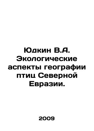 Yudkin V.A. Ekologicheskie aspekty geografii ptits Severnoy Evrazii./Yudkin V.A. Ecological aspects of bird geography in Northern Eurasia. In Russian - landofmagazines.com