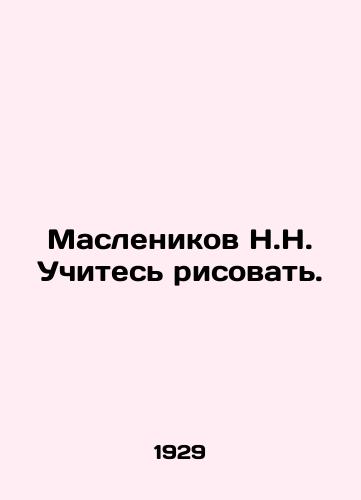 Maslenikov N.N. Uchites risovat./N.N. Maslenikov Learn to draw. In Russian - landofmagazines.com