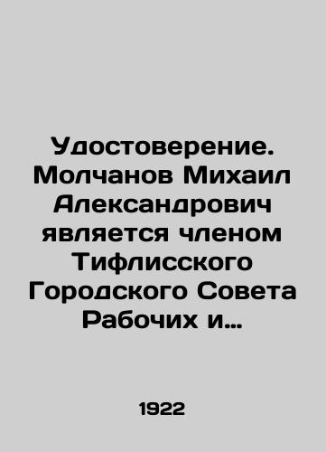 Udostoverenie. Molchanov Mikhail Aleksandrovich yavlyaetsya chlenom Tiflisskogo Gorodskogo Soveta Rabochikh i Krasnoarmeyskikh Deputatov./Certificate. Mikhail Molchanov is a member of the Tiflis City Council of Workers and Red Army Deputies. In Russian - landofmagazines.com