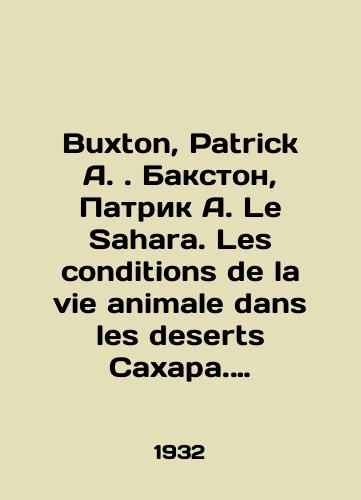 Buxton, Patrick A. Bakston, Patrik A. Le Sahara. Les conditions de la vie animale dans les deserts Sakhara. Usloviya zhizni zhivotnykh v pustynyakh. /Buxton, Patrick A. Buxton, Patrick A. Le Sahara. Les conditions de la vie animale dans les deserts of the Sahara. Animal living conditions in deserts. In French - landofmagazines.com