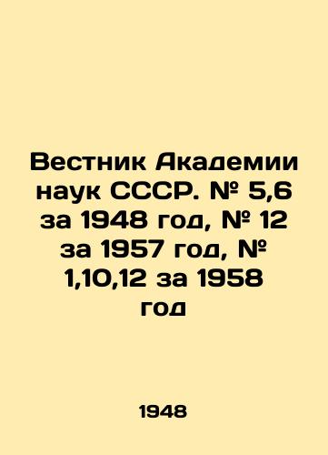 Vestnik Akademii nauk SSSR. # 5,6 za 1948 god, # 12 za 1957 god, # 1,10,12 za 1958 god/Bulletin of the Academy of Sciences of the USSR. # 5,6 for 1948, # 12 for 1957, # 1,10,12 for 1958 In Russian - landofmagazines.com