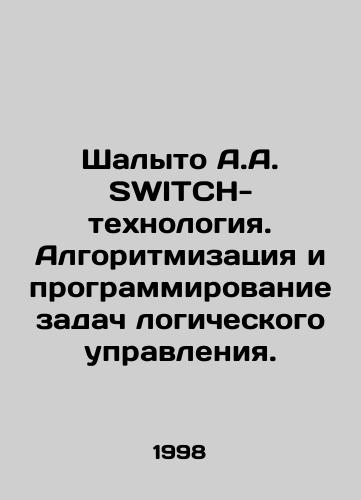 Shalyto A.A. SWITCH-tekhnologiya. Algoritmizatsiya i programmirovanie zadach logicheskogo upravleniya./Shalyto A.A. SWITCH-technology. Algorithmization and programming of logical control tasks. In Russian - landofmagazines.com