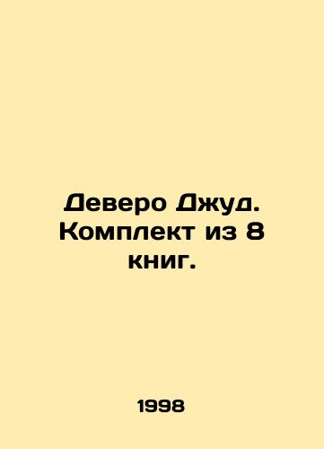 Devero Dzhud. Komplekt iz 8 knig./Devereux Jude. A set of 8 books. In Russian - landofmagazines.com