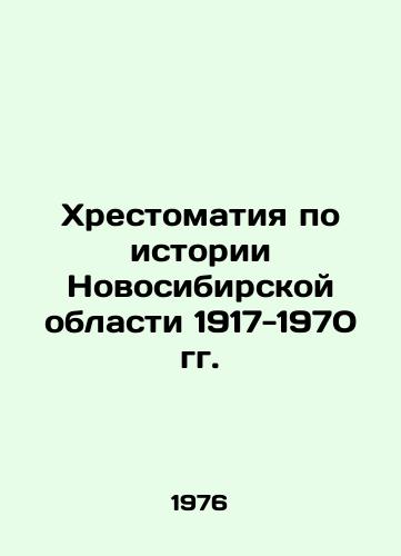 Khrestomatiya po istorii Novosibirskoy oblasti 1917-1970 gg./History of Novosibirsk Oblast 1917-1970 In Russian - landofmagazines.com