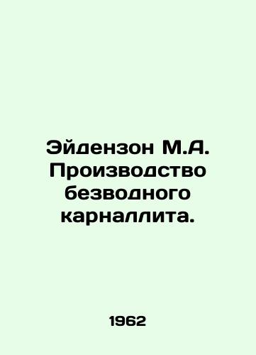 Eydenzon M.A. Proizvodstvo bezvodnogo karnallita./Aidenzon M.A. Production of anhydrous carnallite. In Russian - landofmagazines.com