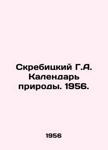 Skrebitskiy G.A. Kalendar prirody. 1956./Skrebitsky G.A. Nature Calendar. 1956. In Russian - landofmagazines.com