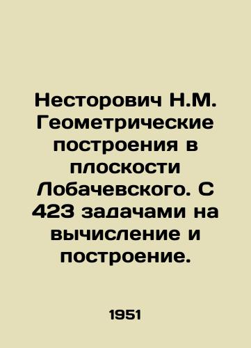 Nestorovich N.M. Geometricheskie postroeniya v ploskosti Lobachevskogo. S 423 zadachami na vychislenie i postroenie./Nestorovich N.M. Geometric constructions in the Lobachevsky plane. With 423 computation and construction tasks. In Russian - landofmagazines.com