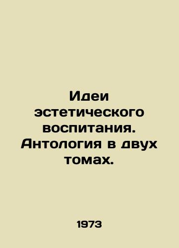 Idei esteticheskogo vospitaniya. Antologiya v dvukh tomakh./Ideas of aesthetic education. Anthology in two volumes. In Russian - landofmagazines.com