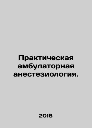 Prakticheskaya ambulatornaya anesteziologiya./Practical outpatient anesthesiology. In Russian - landofmagazines.com