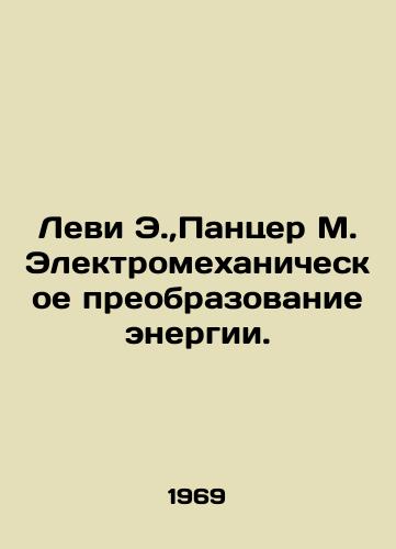 Levi E., Pantser M. Elektromekhanicheskoe preobrazovanie energii./Levi E., Panzer M. Electromechanical Energy Conversion. In Russian - landofmagazines.com