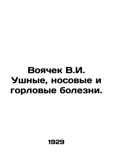 Voyachek V.I. Ushnye, nosovye i gorlovye bolezni./Voyachek V.I. Ear, nasal and throat diseases. In Russian - landofmagazines.com