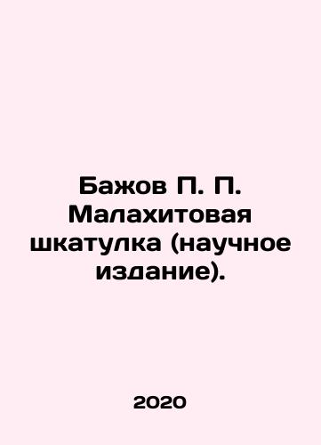 Bazhov P. P. Malakhitovaya shkatulka (nauchnoe izdanie)./Bazhov P. P. Malachita Box (Scientific Edition). In Russian - landofmagazines.com