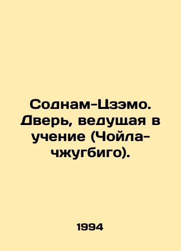 Sodnam-Tszemo. Dver, vedushchaya v uchenie (Choyla-chzhugbigo)./Sodnam Zemo. The Door to the Teaching (Choila-Zhugbigo). In Russian - landofmagazines.com