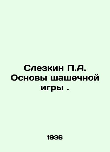 Slezkin P.A. Osnovy shashechnoy igry./P.A. Slezkin Basics of the checker game. In Russian - landofmagazines.com