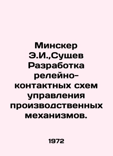 Minsker E.I., Sushchev Razrabotka releyno-kontaktnykh skhem upravleniya proizvodstvennykh mekhanizmov./Minsker E.I.,  Existing Development of relays and contact circuits for the control of production mechanisms. In Russian - landofmagazines.com