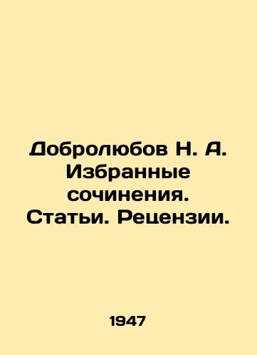 Dobrolyubov N. A. Izbrannye sochineniya. Stati. Retsenzii./Dobrolyubov N. A. Selected works. Articles. Reviews. In Russian - landofmagazines.com