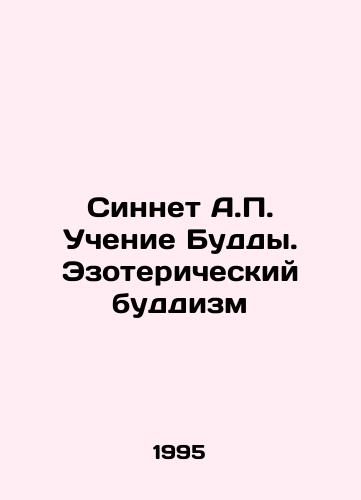 Sinnet A.P. Uchenie Buddy. Ezotericheskiy buddizm/Sinnet A.P. Buddha Teachings: Esoteric Buddhism In Russian - landofmagazines.com