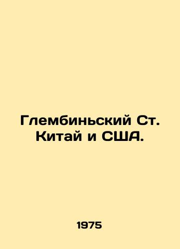 Glembinskiy St. Kitay i SShA./Glembinsky St. China and the USA. In Russian - landofmagazines.com
