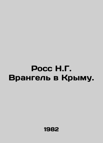 Ross N.G. Vrangel v Krymu./Ross N. G. Wrangel in Crimea. In Russian - landofmagazines.com