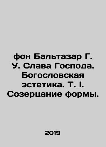 fon Baltazar G. U. Slava Gospoda. Bogoslovskaya estetika. T. I. Sozertsanie formy./von Balthazar G. U. The Glory of the Lord. Theological aesthetics In Russian - landofmagazines.com