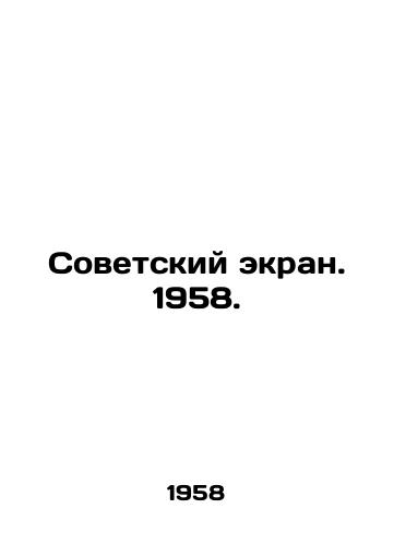 Sovetskiy ekran. 1958./Soviet Screen. 1958. In Russian - landofmagazines.com
