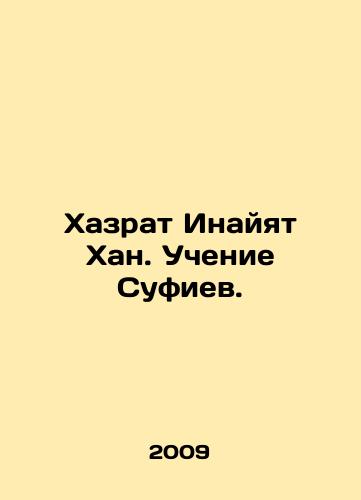 Khazrat Inayyat Khan. Uchenie Sufiev./Hazrat Inayat Khan. Sufi teachings. In Russian - landofmagazines.com