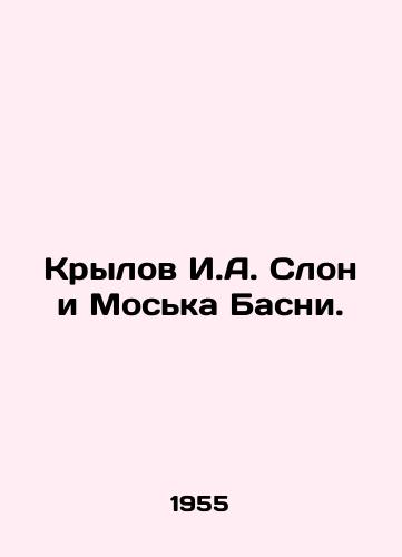Krylov I.A. Slon i Moska Basni./Krylov I.A. Elephant and Moska Basni. In Russian - landofmagazines.com