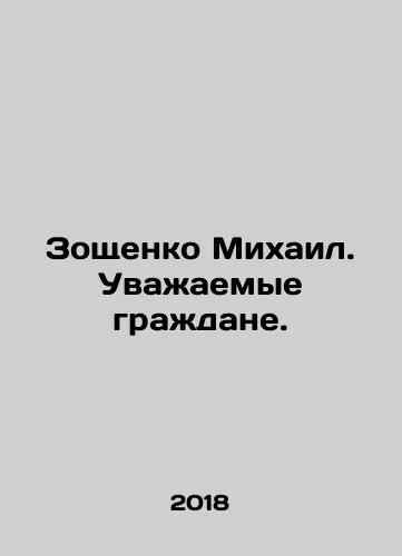 Zoshchenko Mikhail. Uvazhaemye grazhdane./Mikhail Zoshchenko. Dear Citizens. In Russian - landofmagazines.com