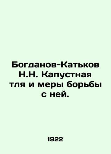 Bogdanov-Katkov N.N. Kapustnaya tlya i mery borby s ney./Bogdanov-Katkov N.N. Cabbage aphids and measures to combat them. In Russian - landofmagazines.com