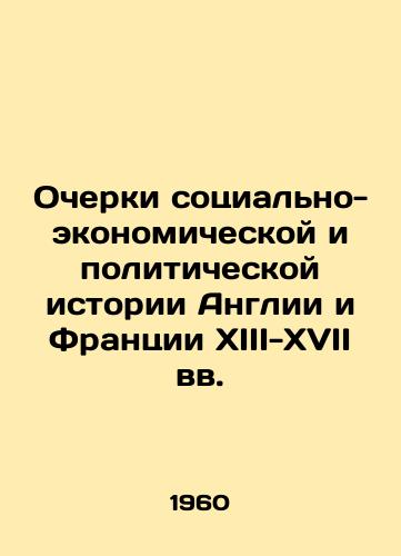 Ocherki sotsialno-ekonomicheskoy i politicheskoy istorii Anglii i Frantsii XIII-XVII vv./Essays on the socio-economic and political history of thirteenth-seventeenth-century England and France In Russian - landofmagazines.com