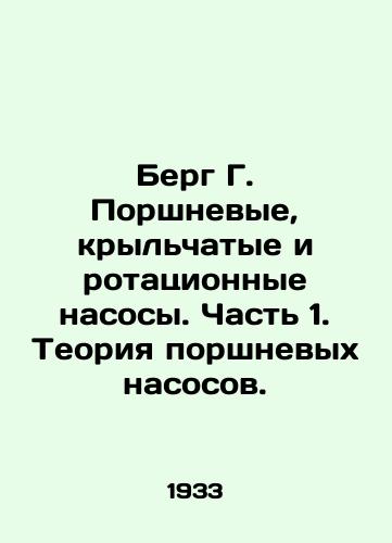 Berg G. Porshnevye, krylchatye i rotatsionnye nasosy. Chast 1. Teoriya porshnevykh nasosov./Berg G. piston, wing, and rotary pumps. Part 1. The theory of piston pumps. In Russian - landofmagazines.com