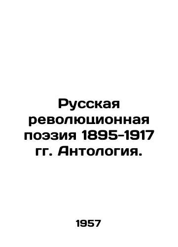 Russkaya revolyutsionnaya poeziya 1895-1917 gg. Antologiya./Russian Revolutionary Poetry 1895-1917 Anthology. In Russian - landofmagazines.com