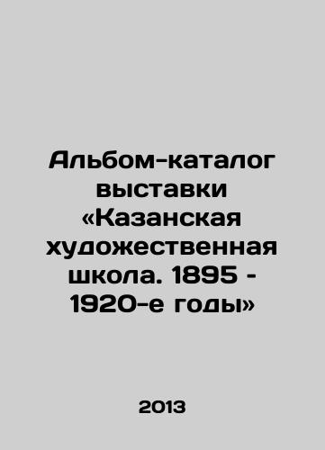 Albom-katalog vystavki «Kazanskaya khudozhestvennaya shkola. 1895 – 1920-e gody»/Exhibition catalogue album: Kazan School of Art. 1895-1920 In Russian - landofmagazines.com
