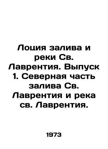 Lotsiya zaliva i reki Sv. Lavrentiya. Vypusk 1. Severnaya chast zaliva Sv. Lavrentiya i reka sv. Lavrentiya./St. Lawrence Bay and River Lotion. Issue 1. North St. Lawrence Bay and St. Lawrence River. In Russian - landofmagazines.com