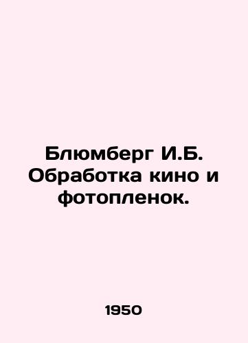 Blyumberg I.B. Obrabotka kino i fotoplenok./Bloomberg I.B. Film and film processing. In Russian - landofmagazines.com