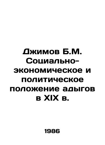 Dzhimov B.M. Sotsialno-ekonomicheskoe i politicheskoe polozhenie adygov v XIX v./Djimov B.M. The socio-economic and political situation of the Adygs in the nineteenth century In Russian - landofmagazines.com
