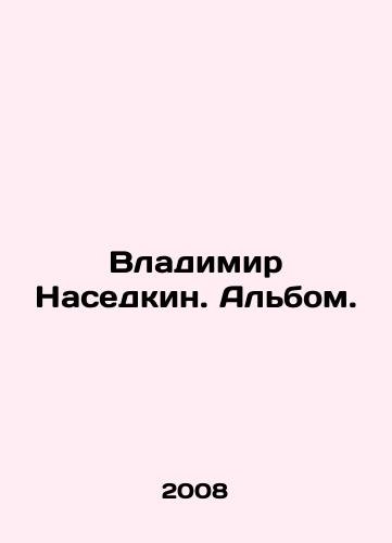 Vladimir Nasedkin. Albom./Vladimir Nasedkin. Album. In Russian - landofmagazines.com