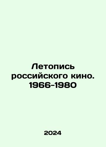 Letopis rossiyskogo kino. 1966-1980/Chronicle of Russian Cinema. 1966-1980 In Russian - landofmagazines.com
