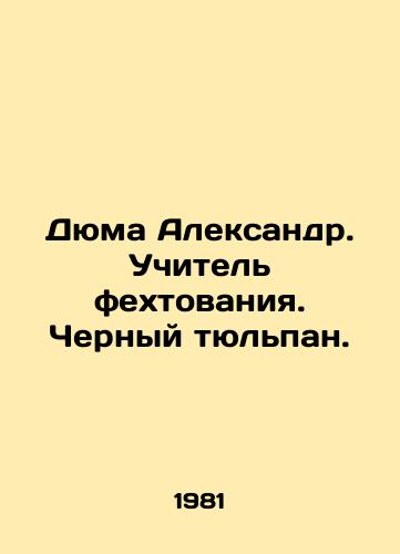 Dyuma Aleksandr. Uchitel fekhtovaniya. Chernyy tyulpan./Dumas Alexander. Fencing teacher. Black tulip. In Russian - landofmagazines.com