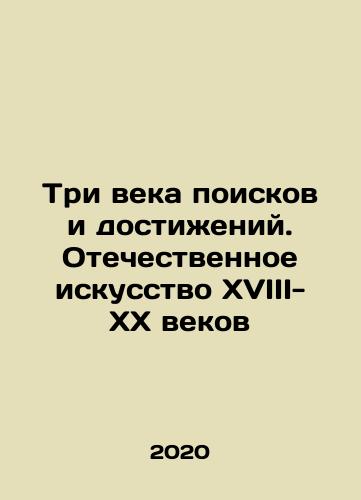 Tri veka poiskov i dostizheniy. Otechestvennoe iskusstvo XVIII-KhKh vekov/Three Centuries of Quest and Achievement. Domestic Art of the 18th-20th Centuries In Russian - landofmagazines.com