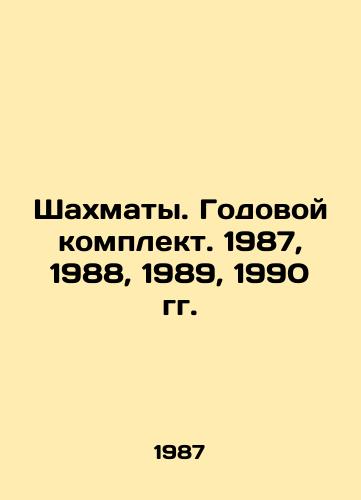 Shakhmaty. Godovoy komplekt. 1987, 1988, 1989, 1990 gg./Chess. Annual kit. 1987, 1988, 1989, 1990 In Russian - landofmagazines.com
