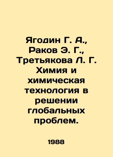 Yagodin G. A.,  Rakov E. G.,  Tretyakova L. G. Khimiya i khimicheskaya tekhnologiya v reshenii globalnykh problem./Yagodin G. A.,  Rakov E. G.,  Tretyakova L. G. Chemistry and chemical technology in solving global problems. In Russian - landofmagazines.com