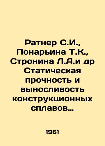 Ratner S.I., Ponarina T.K., Stronina L.A.i dr Staticheskaya prochnost i vynoslivost konstruktsionnykh splavov pri povyshennykh temperaturakh./Ratner S.I., Ponaryina T.K., Stronina L.A. et al. Static strength and endurance of structural alloys at elevated temperatures. In Russian - landofmagazines.com