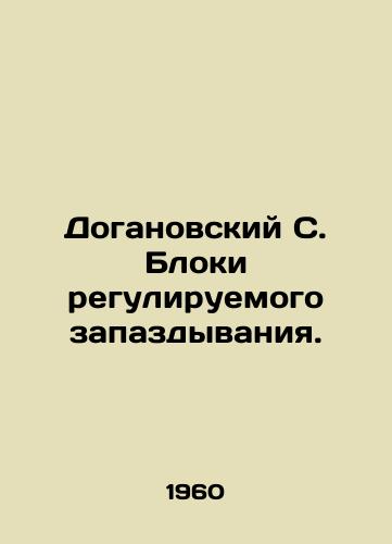 Doganovskiy S. Bloki reguliruemogo zapazdyvaniya./Doganovsky S. Adjustable latency units. In Russian - landofmagazines.com