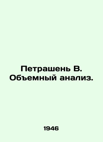 Petrashen V. Obemnyy analiz./Petrašen B. Volumetric analysis. In Russian - landofmagazines.com