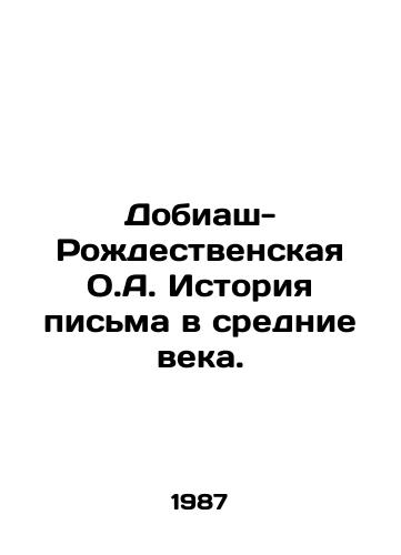 Dobiash-Rozhdestvenskaya O.A. Istoriya pisma v srednie veka./Dobiash-Christmas O.A. The history of writing in the Middle Ages. In Russian - landofmagazines.com